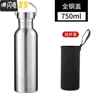 三维工匠单层不锈钢运动水壶大容量冷水杯户外军迷水壶便携刻字定制印OGO 全钢盖750+杯套凉水壶