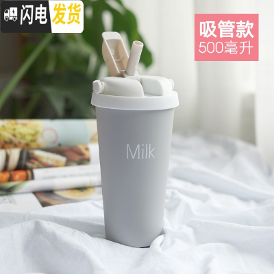 三维工匠带吸管保温杯女可爱学生网红简约文艺个性水杯男便携创意杯子潮流 隐藏吸管/500/浅灰