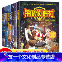 呆瓜侦探社 全套6册 [友一个正版]呆瓜侦探社全集全套6册 阳光姐姐伍美珍著小学生版青少年校园侦探推理悬疑小说故事书7-