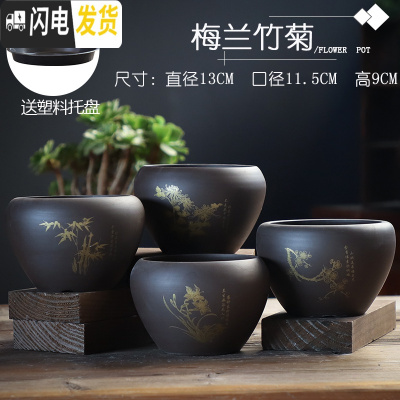 三维工匠蝴蝶兰花盆紫砂大号透气陶土带托盘创意绿萝肉肉家用多肉植物花盆 紫砂中号梅L竹J组合4个 大花盆容器