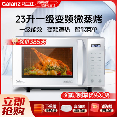 格兰仕(Galanz) 微波炉 23升微蒸烤一体平板式变频一级能效多功能可烧烤光波炉ZW1-GF3V