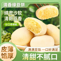 冰淇淋绿豆沙月饼180g*2盒广式月饼即食免煮冰皮奶黄流心月饼中秋节果肉冰皮水晶月饼送礼
