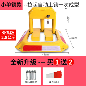 邑坤 地锁车位锁加厚防撞免打孔汽车