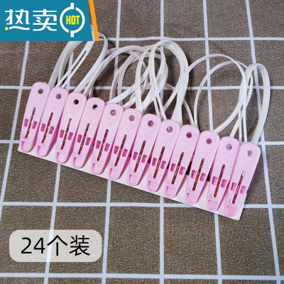 敬平日式塑料晾晒夹带绳索多功能固定晾衣夹学生宿舍阳台家用防风夹子 24个装粉色