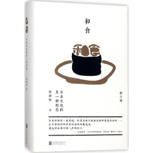 醉染图书和食9787283