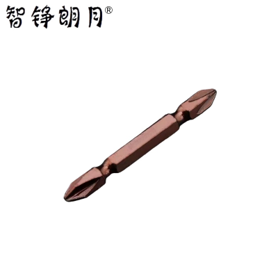 智铮朗月 双头旋具头批头 65mm 支