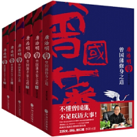 音像唐浩明谈曾国藩系列(全四册)唐浩明 著,新华先锋 出品