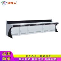 创世人 监控操作台机柜指挥中心控制台调度台机房电脑工作台监控设备柜指挥台指挥桌