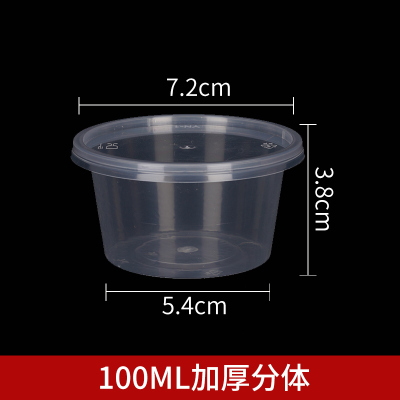 奥德鑫一次性PP餐盒100ml咸菜杯 单个