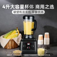 九阳九豆商用破壁机4升P3