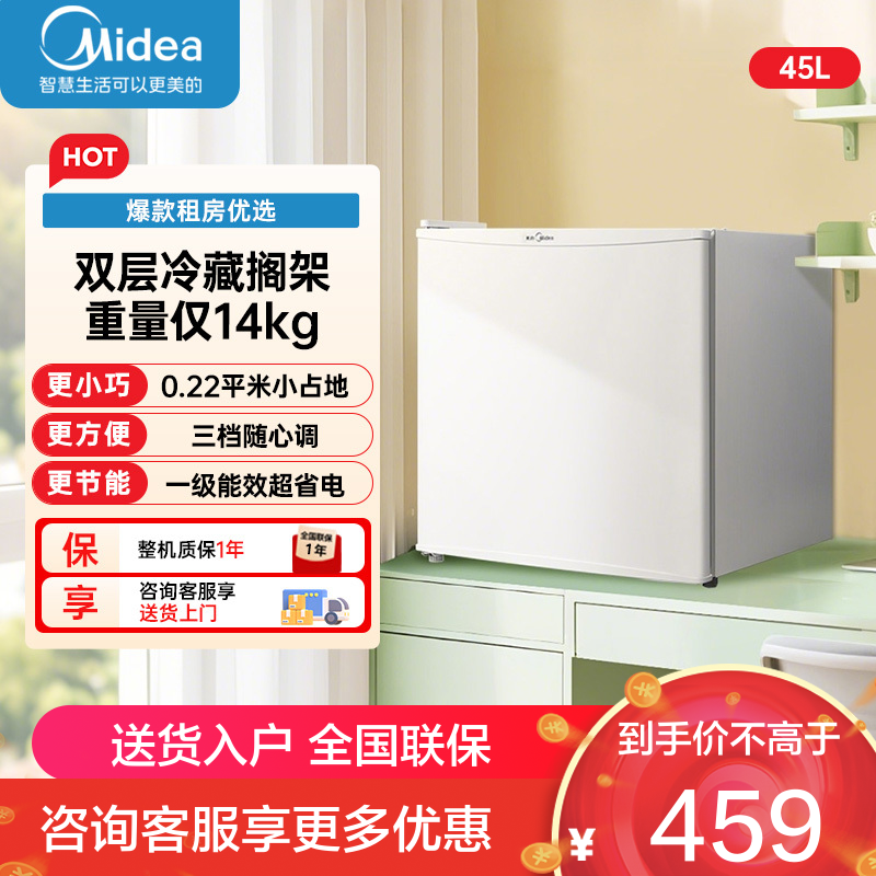 美的(Midea)45升单门迷你小冰箱客厅租房宿舍办公室家用冷藏小型节能省电低音电冰箱以旧换新 BC-45M 白色