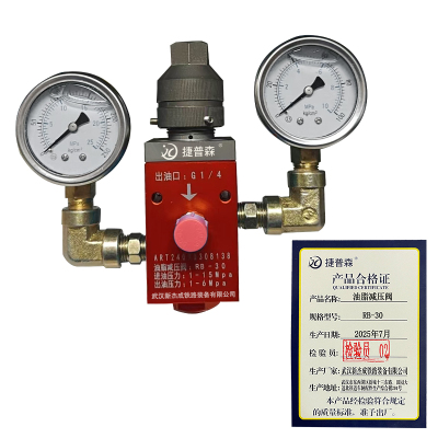 捷普森 油脂减压阀 RB-30