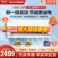 美的(Midea)空调 1.5匹酷省电一级能效第四代智清洁 壁挂式空调挂机智能家电KFR-35GW/N8KS1-1