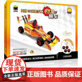 机工 Q书架 爱拼3D益智手工 动力赛车 爱拼益智产品教育研发组/智