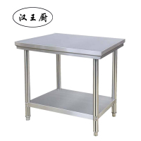 汉王厨双层工作台800*800*800