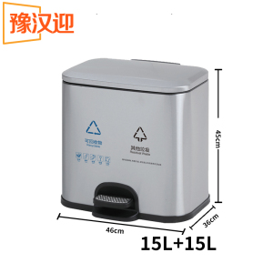 豫汉迎金属垃圾桶30L