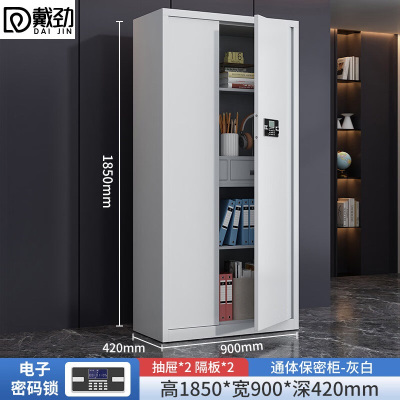 戴劲保密柜加厚文件柜智能锁资料柜档案柜铁皮柜通门带斗电子锁常规款0.6mm