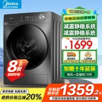美的(Midea)10公斤洗烘一体机滚筒洗衣机全自动家用1.1超高洗净比 除菌净螨节能净速 简尚系列MD100V36T