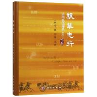 粮草先行:迈向校园服务4.0