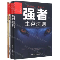 [M]成功大智慧(共5册)-9787513928519