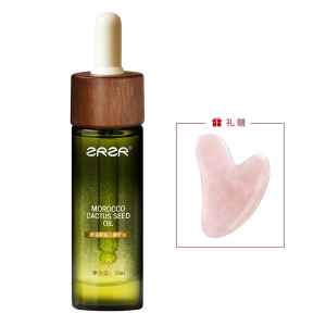 ZRZR摩洛哥仙人掌籽油20ml 面部精油脸部护肤焕活青春保湿滋润精华油