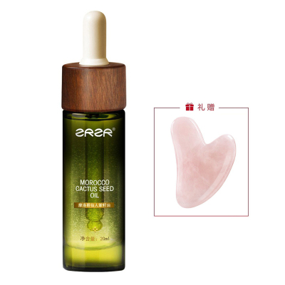 ZRZR摩洛哥仙人掌籽油20ml 面部精油脸部护肤焕活青春保湿滋润精华油