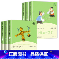 [人教版]快乐读书吧三年级上下册(全 [正版]安徒生童话快乐读书吧人教版人民教育出版社统编版语文教科书三年级上册儿童读物