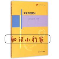 正版新书]商业保理培训系列教材:商业保理概论孔炯炯,张乐乐,曹