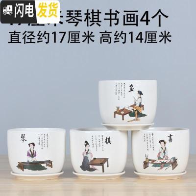 三维工匠花盆陶瓷带托盘 欧式简约创意兰花绿萝大号多肉植物花盆 17厘米琴棋书画4个 大花盆容器