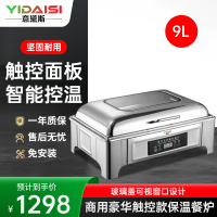 意黛斯 保温餐炉 数显温控长方形液压餐炉不锈钢透视窗口智能触控布菲炉 经济款 YDS-JSWBFLC-9