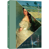 正版新书]维也纳情结张志雄9787564240547