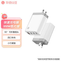 华硕a豆100W氮化镓快速充电器 云朵白