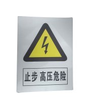 先围 杆号牌 500*250*0.8mm 块
