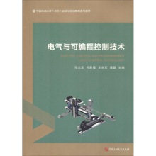 正版新书]电气与可编程控制技术马文忠9787563655892