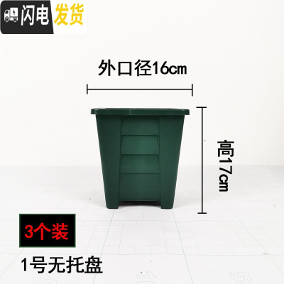 三维工匠正方形青山控根花盆塑料加厚栽家用客厅庭院落地特大号绿萝养花盆 二代方口10厘米0.5号5个加托 大花盆容器