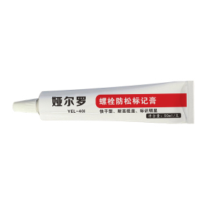 娅尔罗 螺栓防松标记膏 YEL-40l 白色 50ml/支