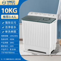 扬子集团半自动洗衣机家用10KG大容量双桶筒双缸杠老式小型宿舍租房/10公斤基础款 强力洗