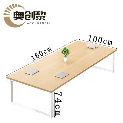 奥创黎 洽谈桌 160*100cm 张