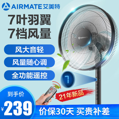 艾美特(AIRMATE)电风扇七页大风量落地扇智能遥控预约定时立式风扇家用节能宿舍摇头办公室风扇 CS35-R17 黑色