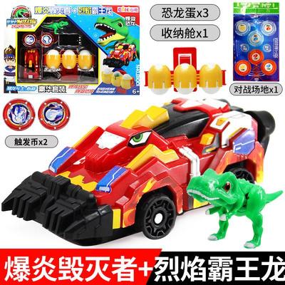 亿奇心奇爆龙站车新奇暴龙战车男孩爆裂恐龙蛋霸王龙变形飞车玩具豪华版-爆炎毁灭者