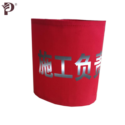 P牌单层袖标均码/只