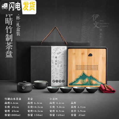 三维工匠伊文 福字快客杯 旅行茶具便携包套装功夫户外简易一壶三杯小套式 沐晴竹制茶盘套装(4杯)VE3b
