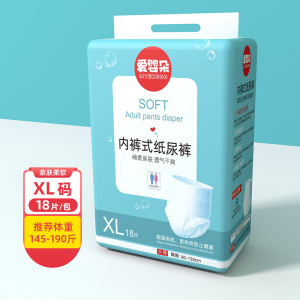 [补贴10%]成人纸尿裤老人用尿不湿内裤式拉拉裤老年人男士女士专用加厚款男 XL码
