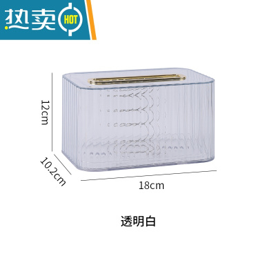敬平轻奢网红透明纸巾盒北欧ins车载抽纸盒简约现代弹簧餐巾纸收纳盒 透明白