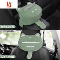 三维工匠车载纸巾盒汽车抽纸盒车内创意可爱挂式扶手箱抽纸卡通女车用收纳 萌萌喵绿色*1[可爱猫耳款]