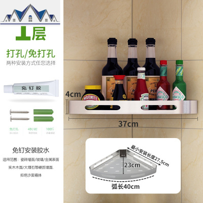 不锈钢厨房置物架壁挂免打孔三角形转角拐角调味料架墙上收纳层架 三维工匠