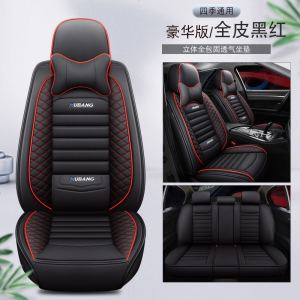 [补贴10%]19/20/21款东风日产天籁专用汽车座套全包座椅套四季通用坐垫