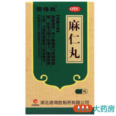 [5盒]诺得胜麻仁丸30克*5盒润肠通便大便干结难下腹部胀满不舒