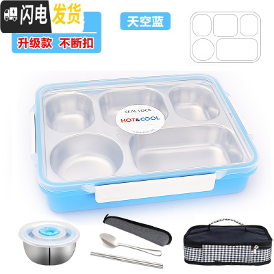 三维工匠成人304不锈钢大容量五格分隔餐盒学生便当盒长方形加深4分格饭盒 级五格+勺筷袋汤碗(颜色留言)