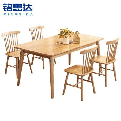 铭思达实木餐桌